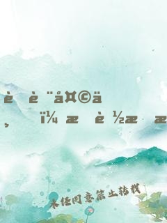 菌臨天下，我能操控微生物